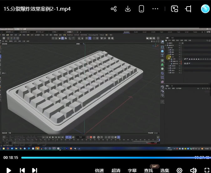 白无常x林畅达C4D+AE动态视觉综合提升班第4期