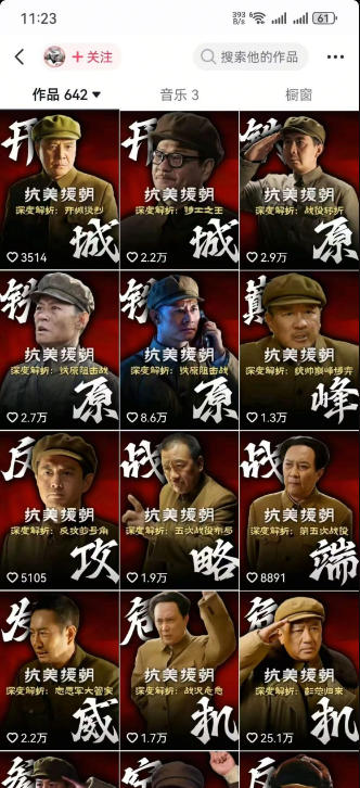 抖音82W粉丝博主的电视剧深度解说课,从内容创作到账号运营变现全流程…