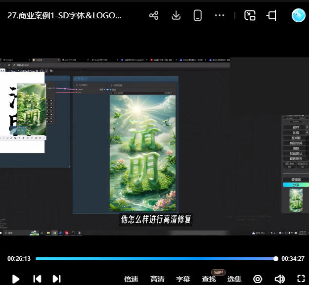 小樊Felix SD-Comfyui系统教程