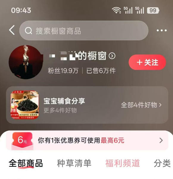 人性思维格局类短视频教学,抖音20W博主亲授,橱窗带货6W件,可做伙伴…