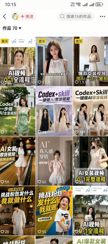 零基础AI短视频实战进阶课,覆盖服饰、鞋包、零食、首饰、宠物多品类实…