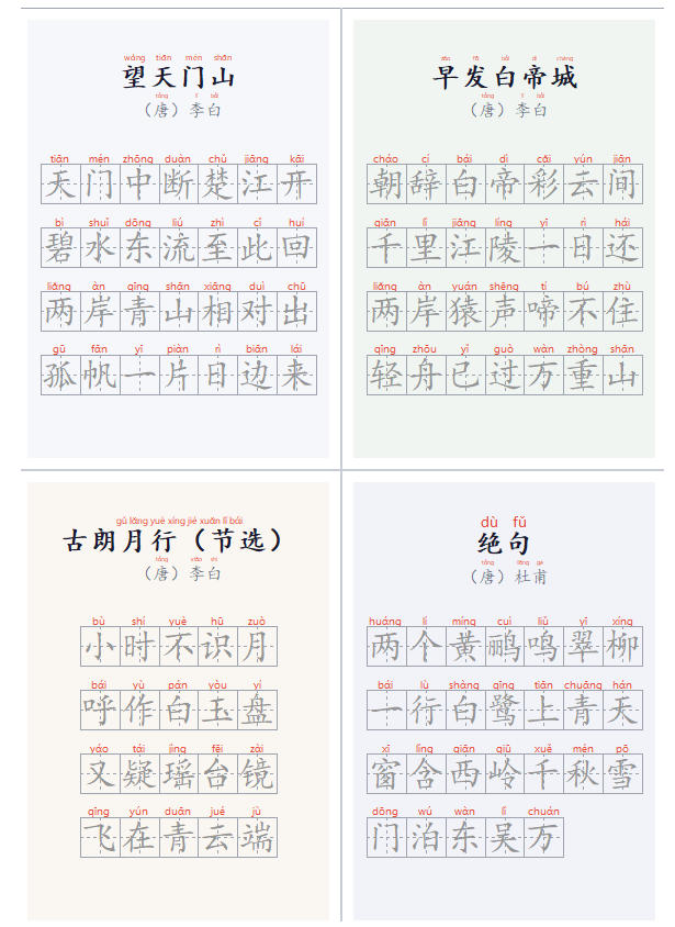 学习神器,汉字拼音字帖生成器,汉字+拼音 一键生成字帖/默写/填空卷,…