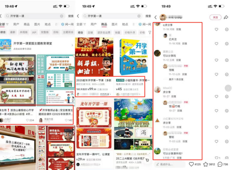 教务资料项目实操SOP,项目收益真不差,执行力拉满,一个月搞几W的收益…