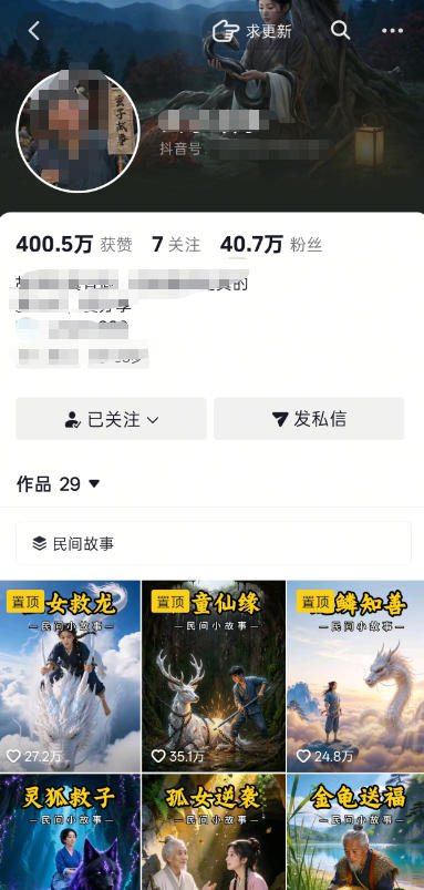 抖音40W粉丝博主的AI民间故事教学,全程AI免费制作,零基础轻松入局,…
