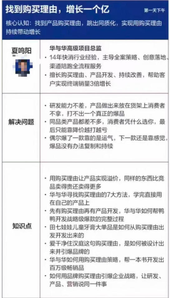 营销战略落地班2026年6月线下课,关键媒体战略|关键产品战略|关键动作…