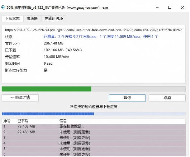 轻松跑满100M/s,真正的IDM平替工具来了,开源多线程器,支持浏览器拓…