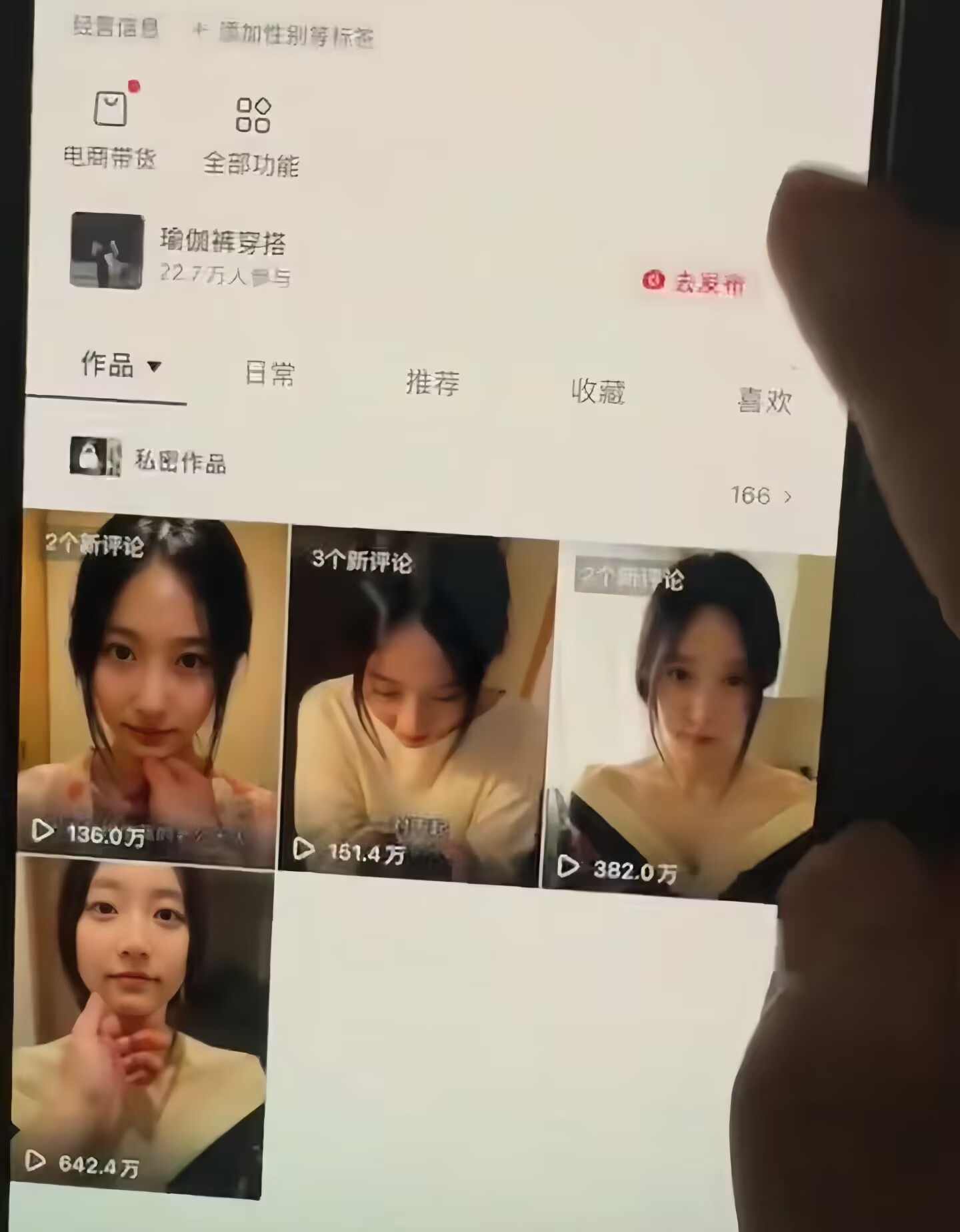抖音5W粉丝博主的AI真人日系女孩制作教学,AI人物创作与视频生成实战课…