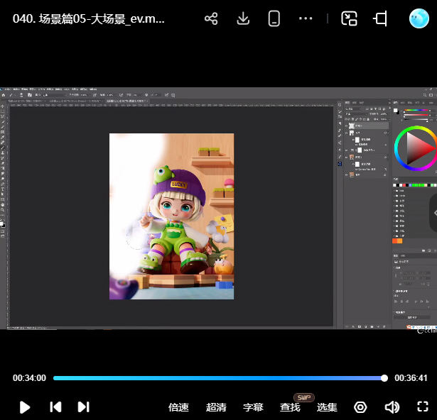 饼子搅拌机IP训练营第5期Blender教程