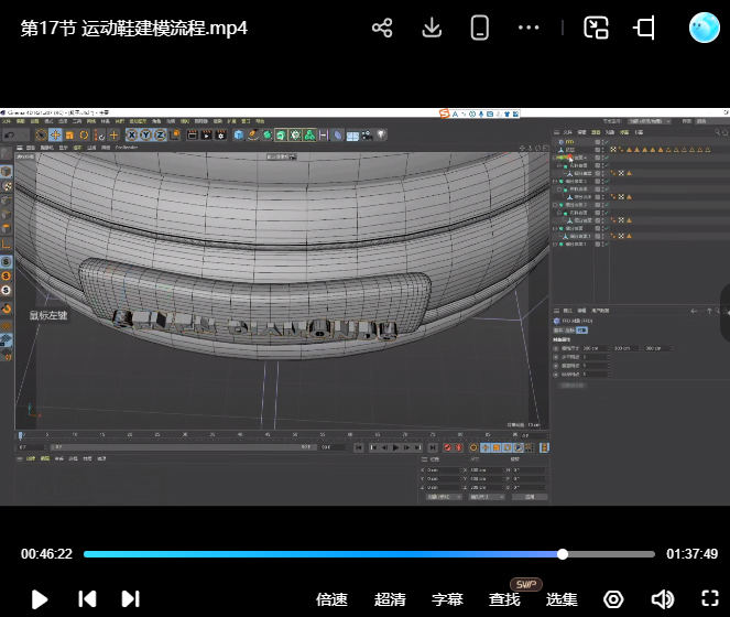 方块七风格化ip人物系统课第2期C4D+MD教程