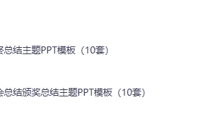2026年马年工作汇报总结！精选年终总结马年模板