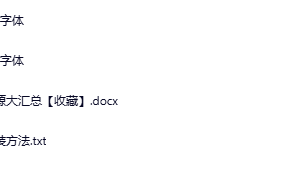 最新潮流优雅中英文字体合集