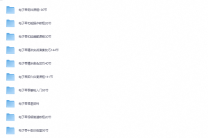 【夸克免费】电子琴零基础到专业教程