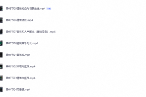【夸克免费】告别干瘪画面：氛围混音+情绪配乐实战+沉浸式音效实战