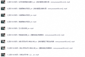 【夸克免费】销售-高手特训营