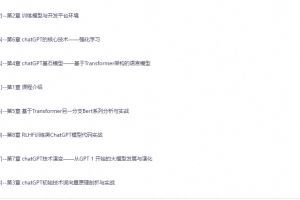 【夸克免费】从0到1训练私有大模型 ，企业急迫需求，抢占市场先机