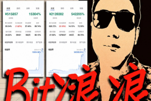 Bit浪浪交易系统25个视频加密货币交易策略逻辑