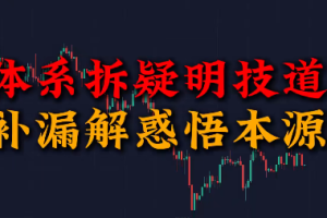 趋势浪子2025体系拆解