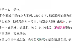 总龙头战法 围城打援：龙头股逆袭精彩案例和逻辑详解