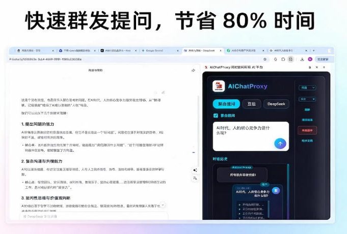 这款浏览器插件可以封神了!只需提出问题,一次性调用数10+AI引擎排队…