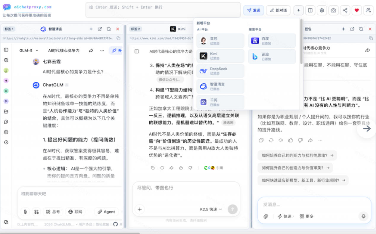 这款浏览器插件可以封神了!只需提出问题,一次性调用数10+AI引擎排队…
