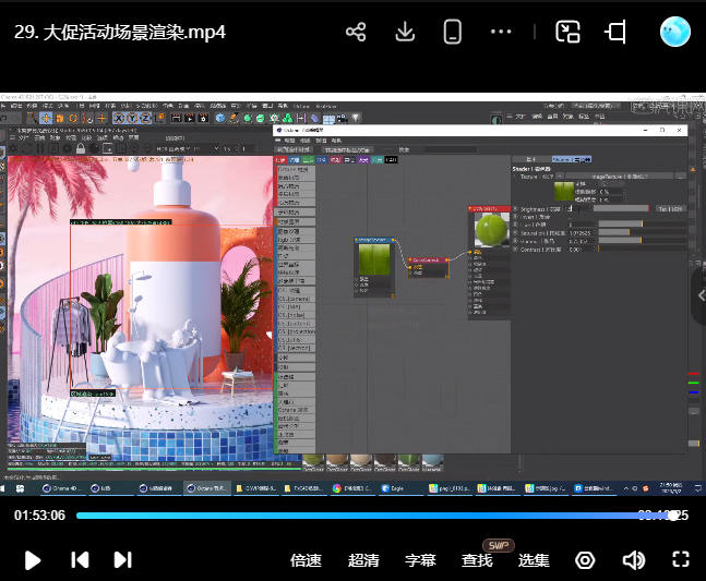 一凡x成龙C4D+OC零基础实战班第6期