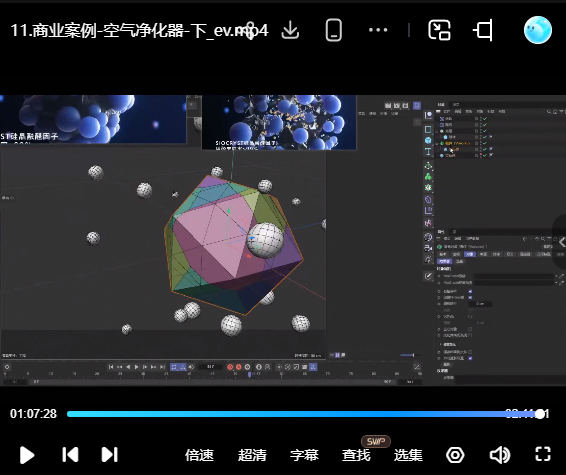 米你课堂第2期C4D动画特效全能班