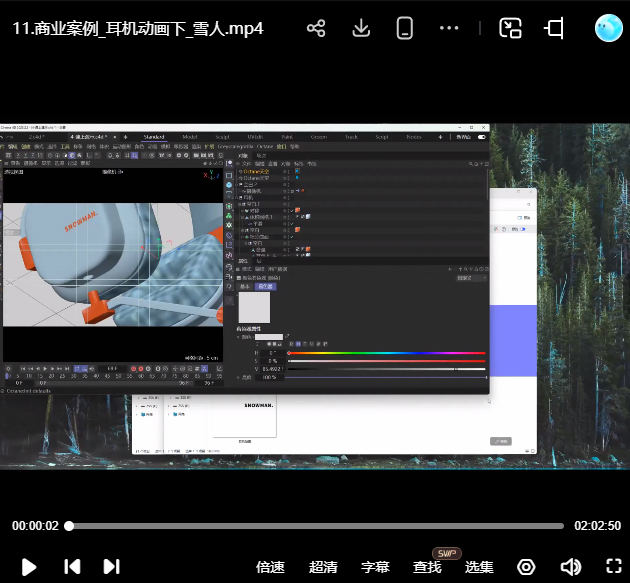 米你课堂第3期C4D动画特效全能班