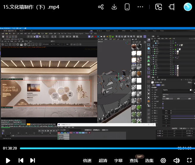 腾小渔C4D零基础实训班第14期