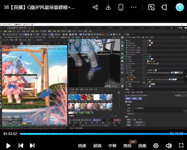 胖雪C4D+OC高阶视觉三维班