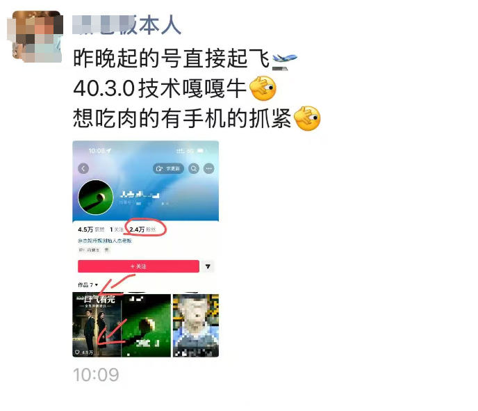 抖音4030搬运技术,杰老板1980技术,外面传的搬运涨粉教学,最近超级火…