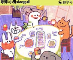 鲸字号小鬼iPad创意小动画课第1期【画质不错只有视频】