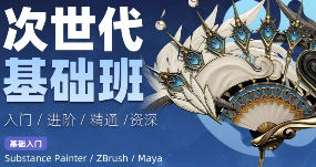 云普集3D游戏建模次世代基础班第61期【画质高清只有视频】