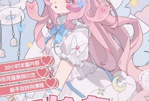 津岛平涂风少女人像+半身插画团练2026【画质高清有课件笔刷】