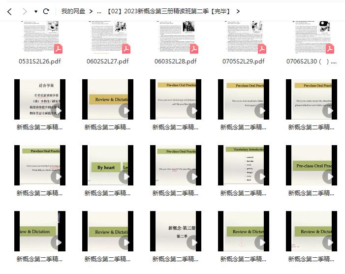 2023新概念第三册精读班课程,带你掌握全面的语言技巧