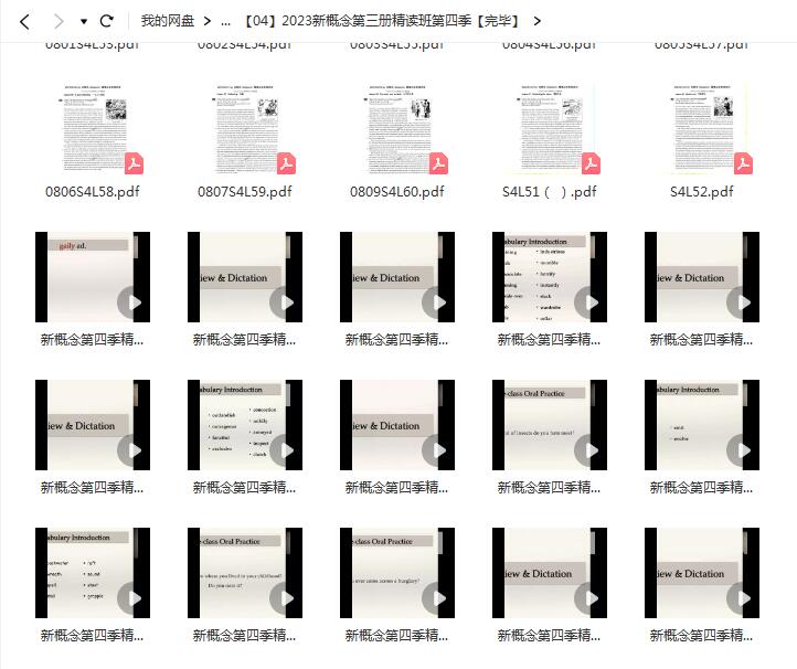 2023新概念第三册精读班课程,带你掌握全面的语言技巧