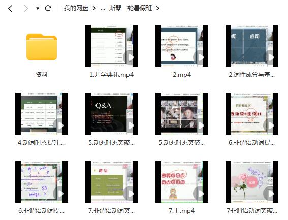 2022高考英语一轮暑秋联报A+班:斯琴助你高考冲刺!