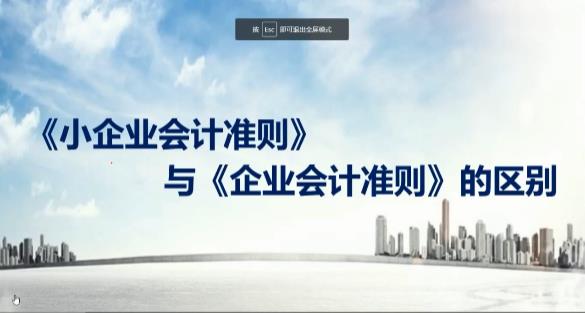 会计行业小规模全盘账实操教学视频(做账+报税+内控)
