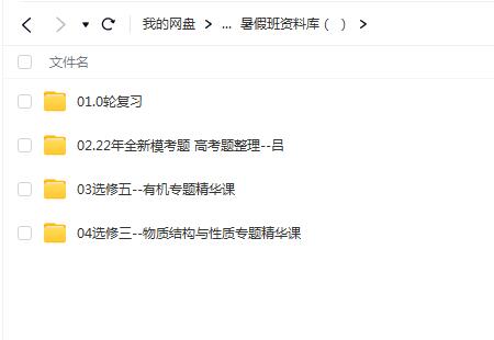 吕子正2023高考化学一轮直播录播资料库-轻松掌握高考重点