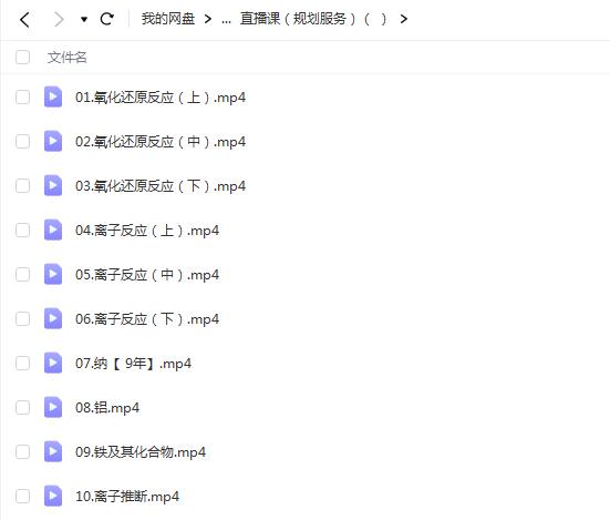 吕子正2023高考化学一轮直播录播资料库-轻松掌握高考重点