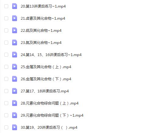 康永明化学2023第一阶段30讲完结-从容备战高考展翅翱翔