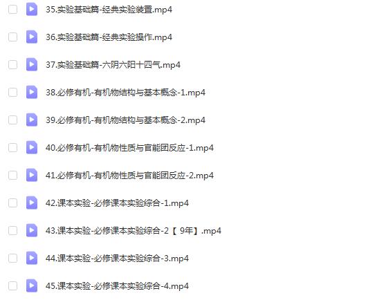 李政化学2023暑期班完结-高考化学成绩保障计划