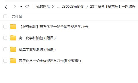 高东辉2023年高考化学一轮课程-解密高考必备技巧