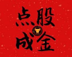 【大周先生】K线小课堂