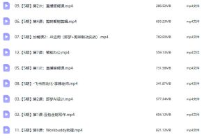 秋叶AI提效全能实战训练营第5期2026【画质高清只有视频】