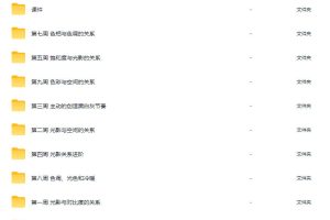 毛厂基础团练素描与色彩2026年9月已结课【画质高清有课件】