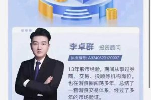 野马笔记游资四象体系课，模式篇预期低吸打板、逻辑篇、结构篇、周期篇