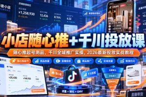 电商投流课含卡赔付与防搬运说法
