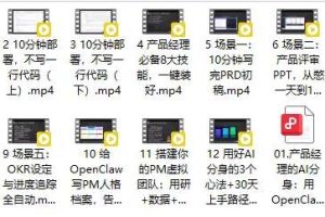 产品经理的AI分身：用OpenClaw实现一人顶三人的高效工作法