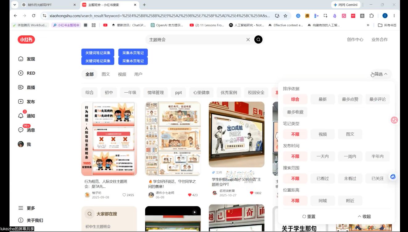 配图