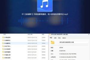 喜马拉雅付费音频课大合集 13个大类